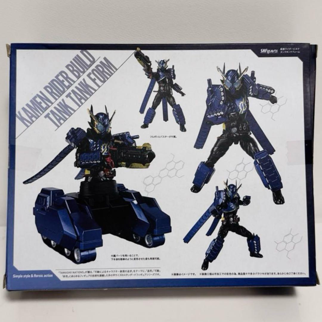 仮面ライダービルドタンクタンクフォーム S.H.Figuarts