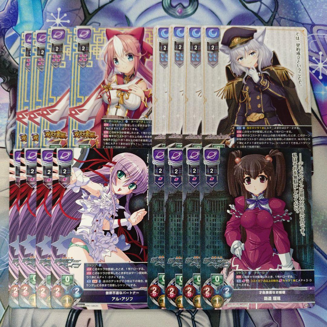 リセLycee2月最新プロモPRノーマル仕様4種各4枚セット。 - メルカリ