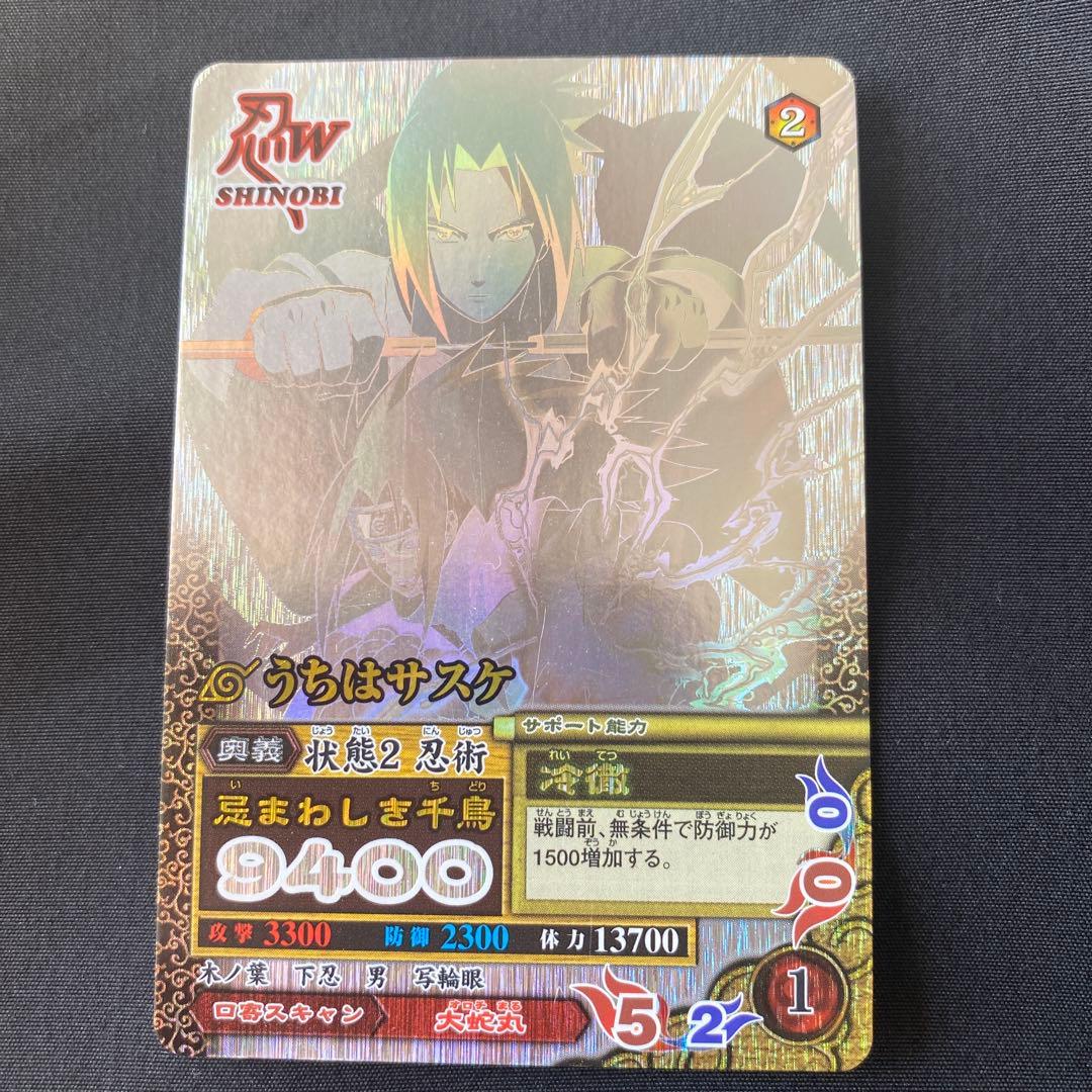NARUTO うちはサスケ SRカード - メルカリ