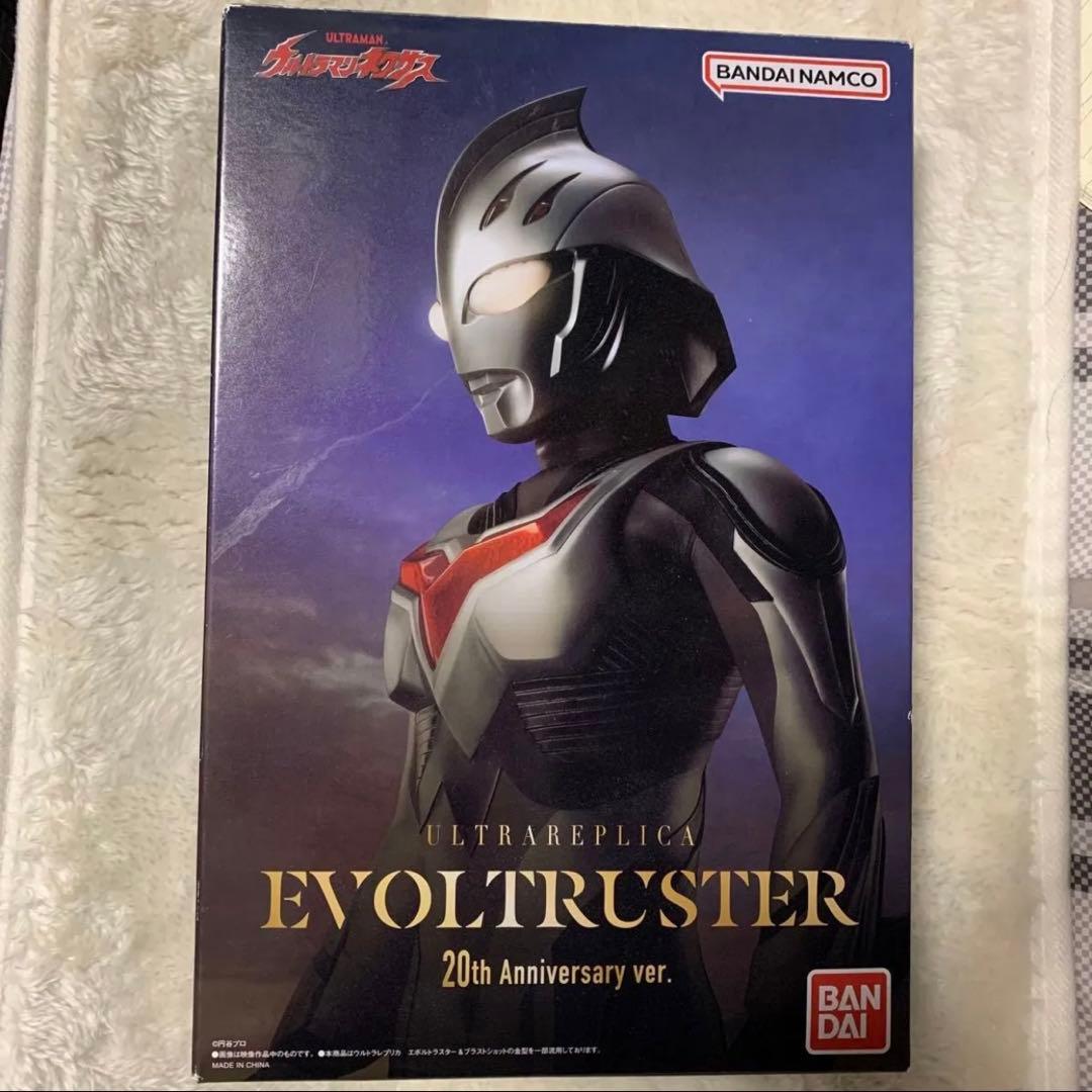 【輸送箱無】エボルトラスター 20th ウルトラマンネクサス Great Evolution] ULTRA REPLICA EVOLT LASTER 20th Anniversary ver