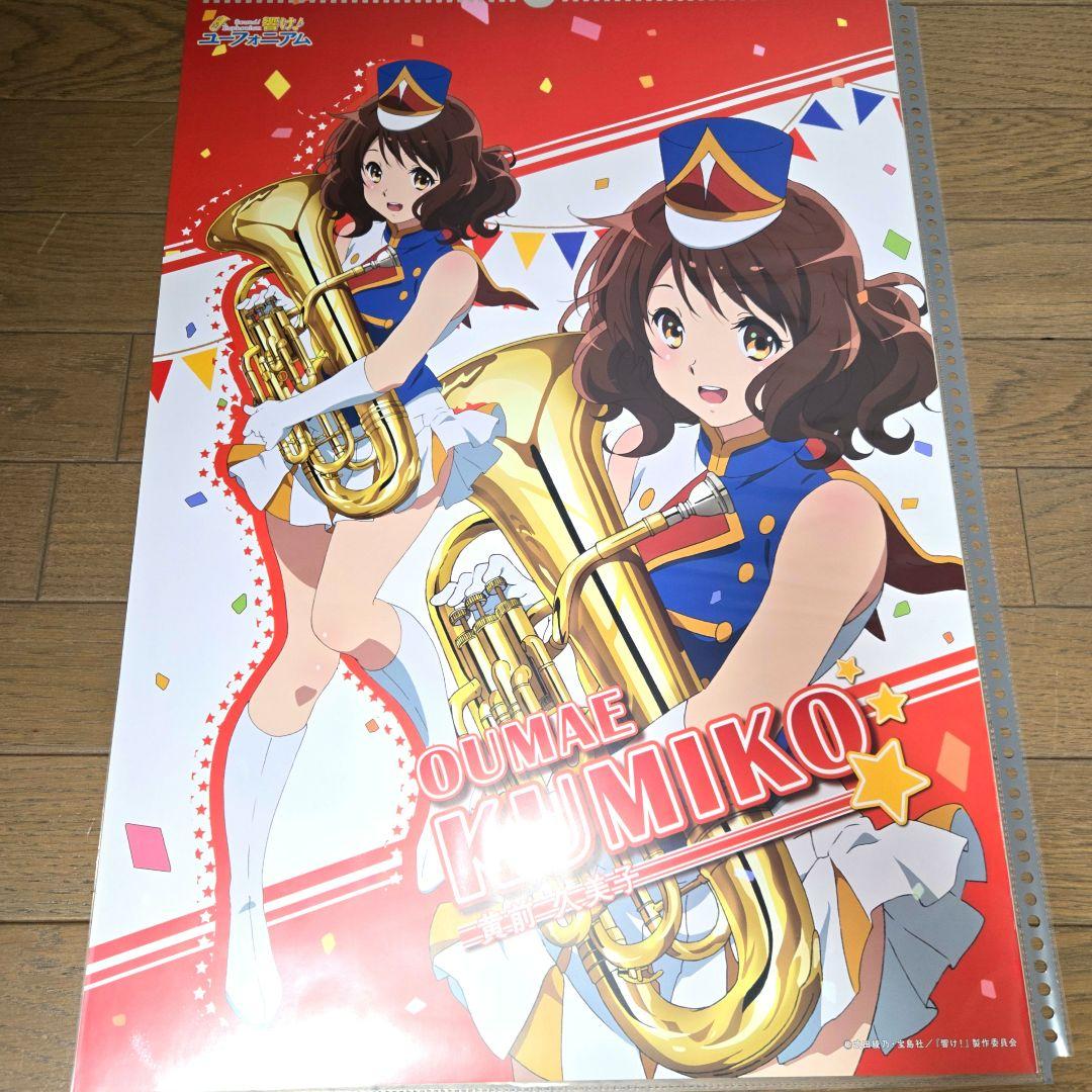 響け！ ユーフォニアム チェンジング A2 ポスター 8枚組 サンフェス 京