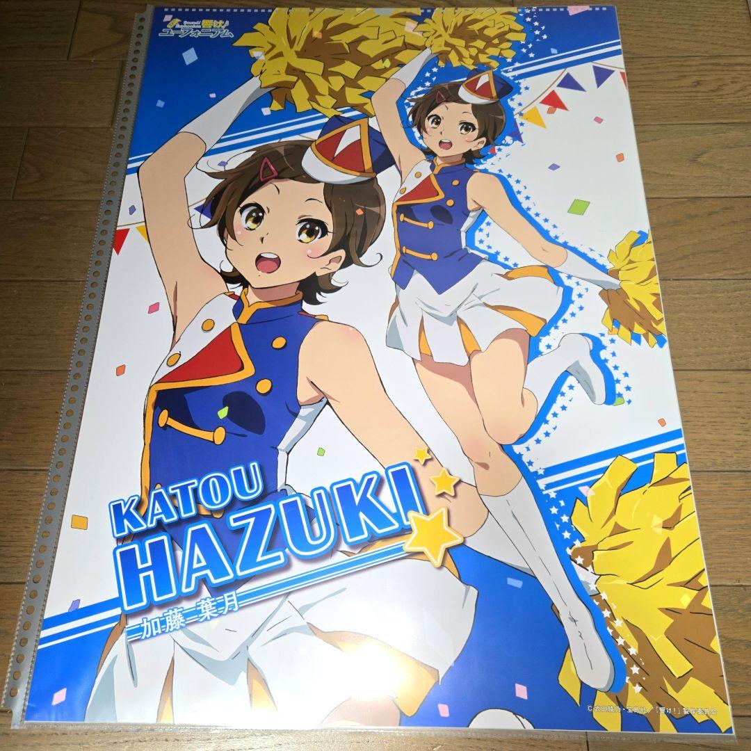 響け！ ユーフォニアム チェンジング A2 ポスター 8枚組 サンフェス 京