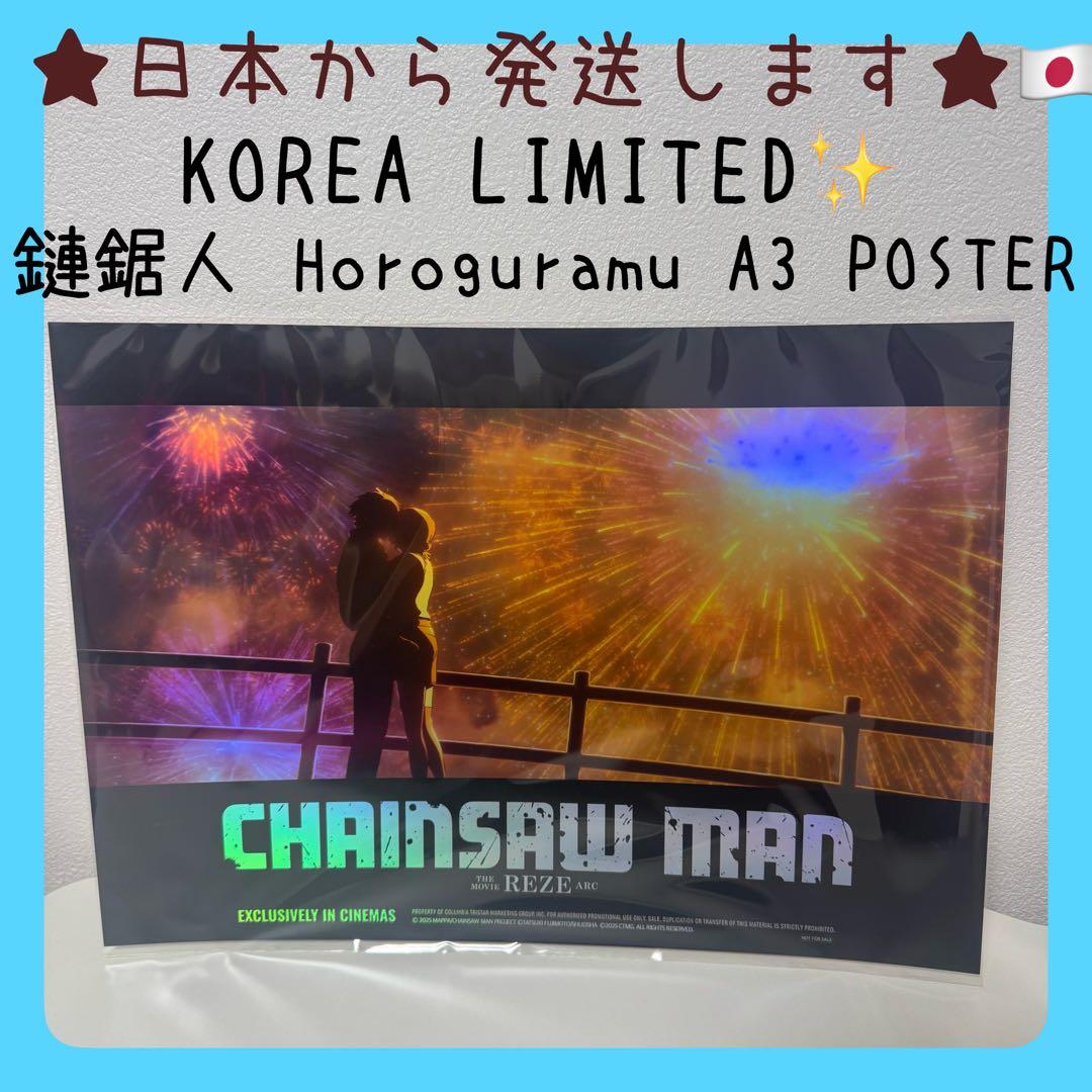 韓国 チェンソーマン 7週目映画特典 ホログラムA3ポスター 台湾 香港