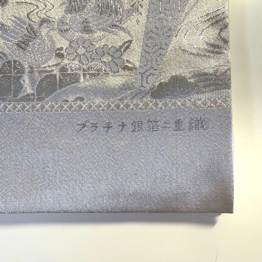 5k3009 袋帯 絹 プラチナ銀箔二重織 鴛鴦 銀色 白 花柄 和装 着物