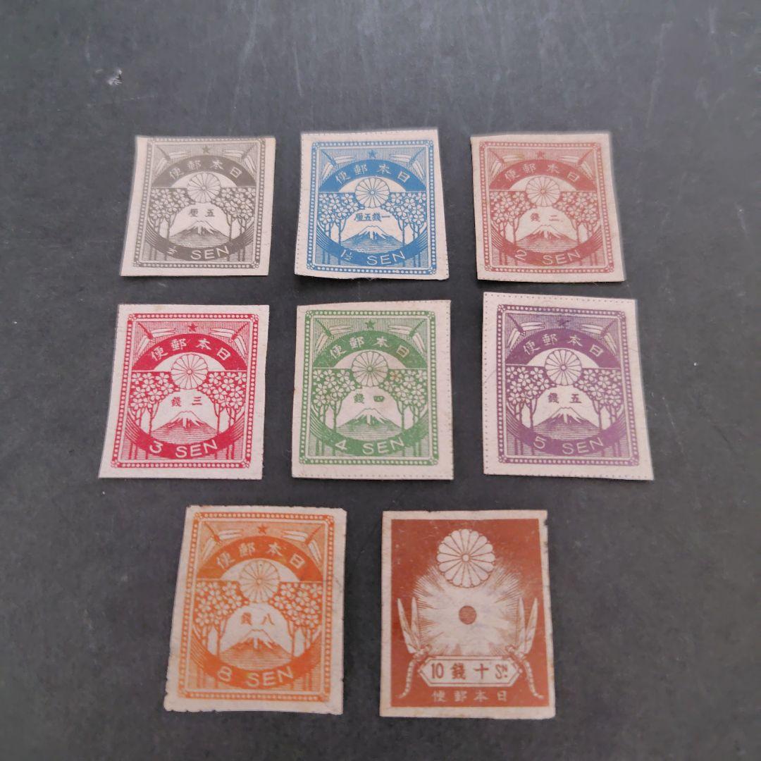 銭単位切手 (レア) 1923年 震災切手 8種 切手・趣味の通信販売｜スタマガネット 日専を読み解くシリーズ「震災