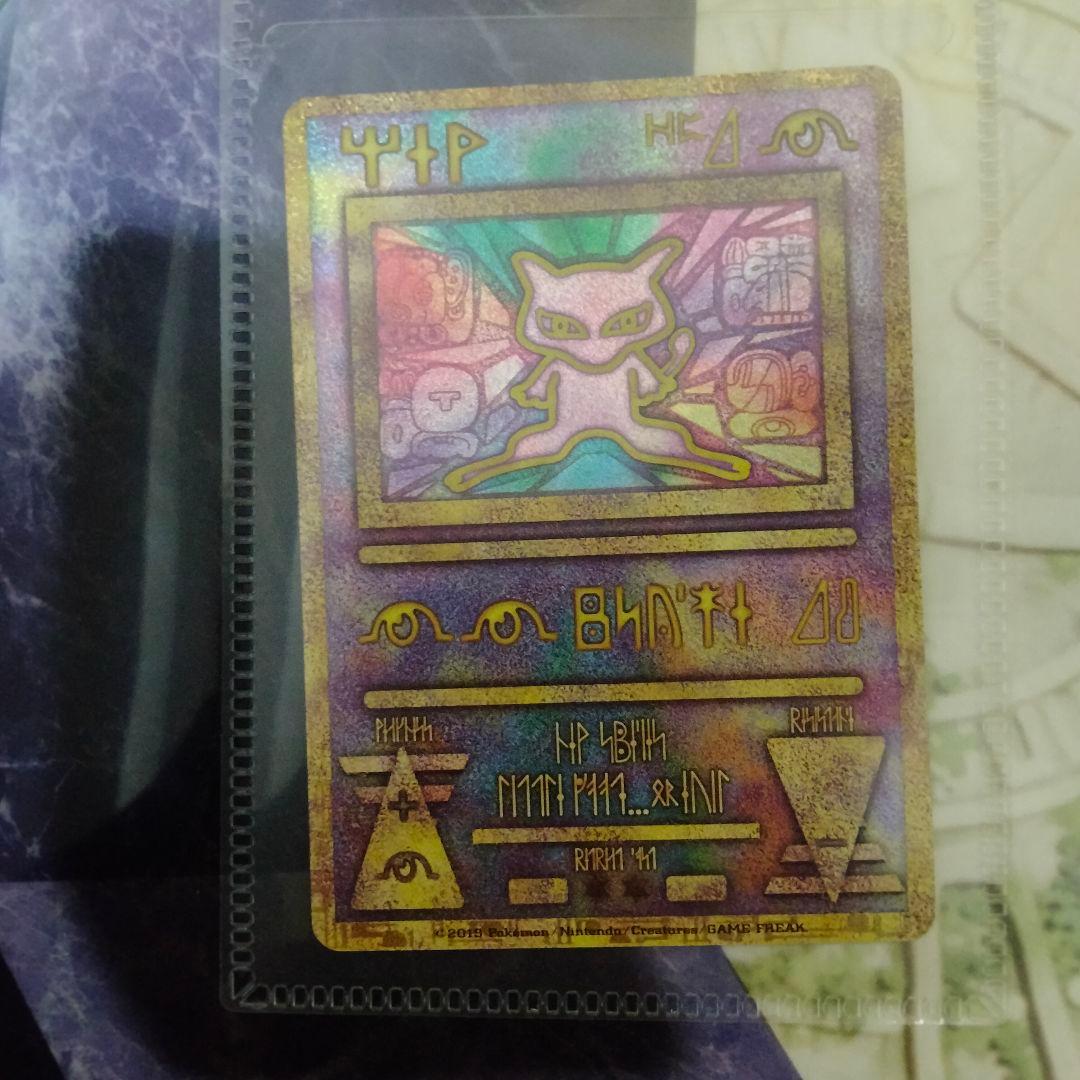 オンライン ショッピング 通販ゲーム・おもちゃ・グッズ - ミュウツー