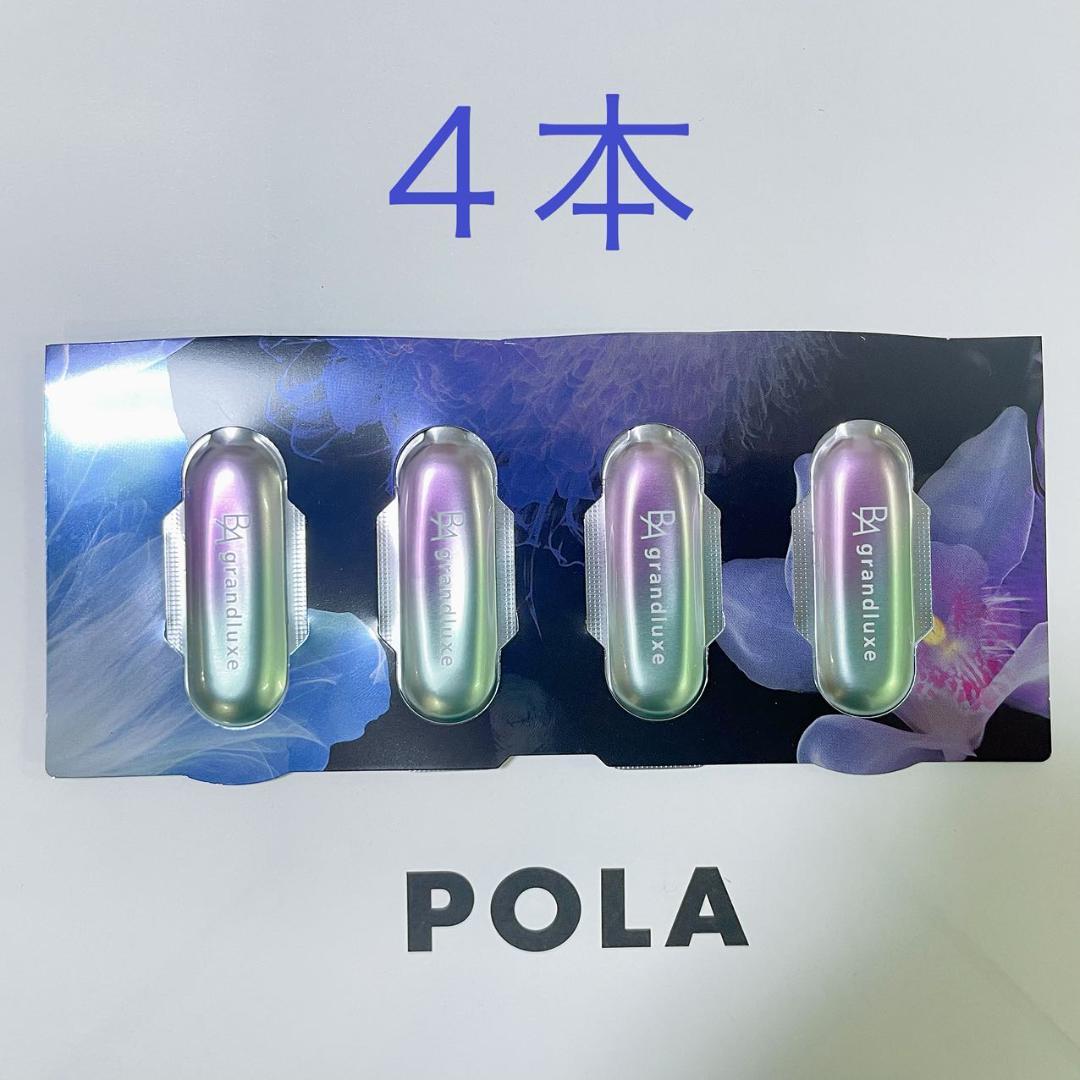 POLA ポーラ BA グランラグゼ O 0.6g×4本 - メルカリ