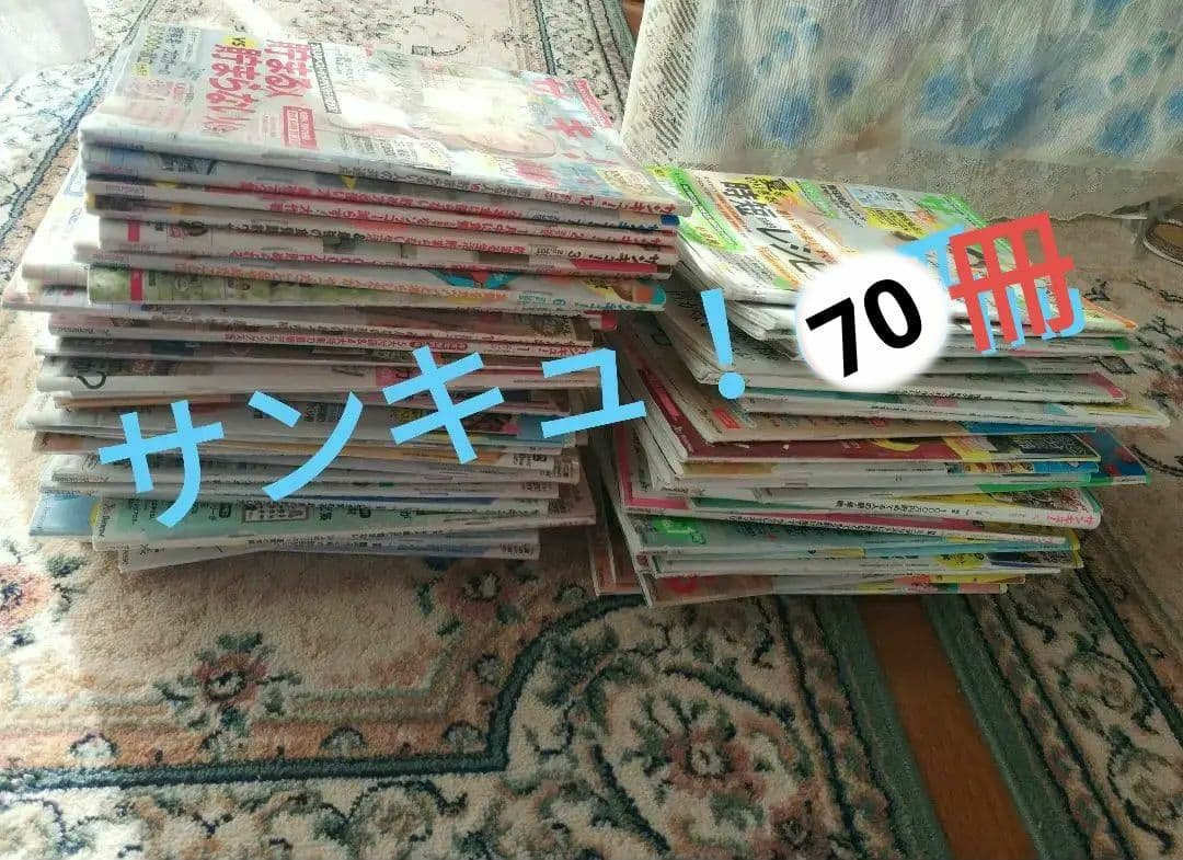 雑誌サンキュ！ バックナンバー大量まとめ売り　70冊 サンキュ！ミニのバックナンバー | 雑誌/定期購読の予約はFujisan