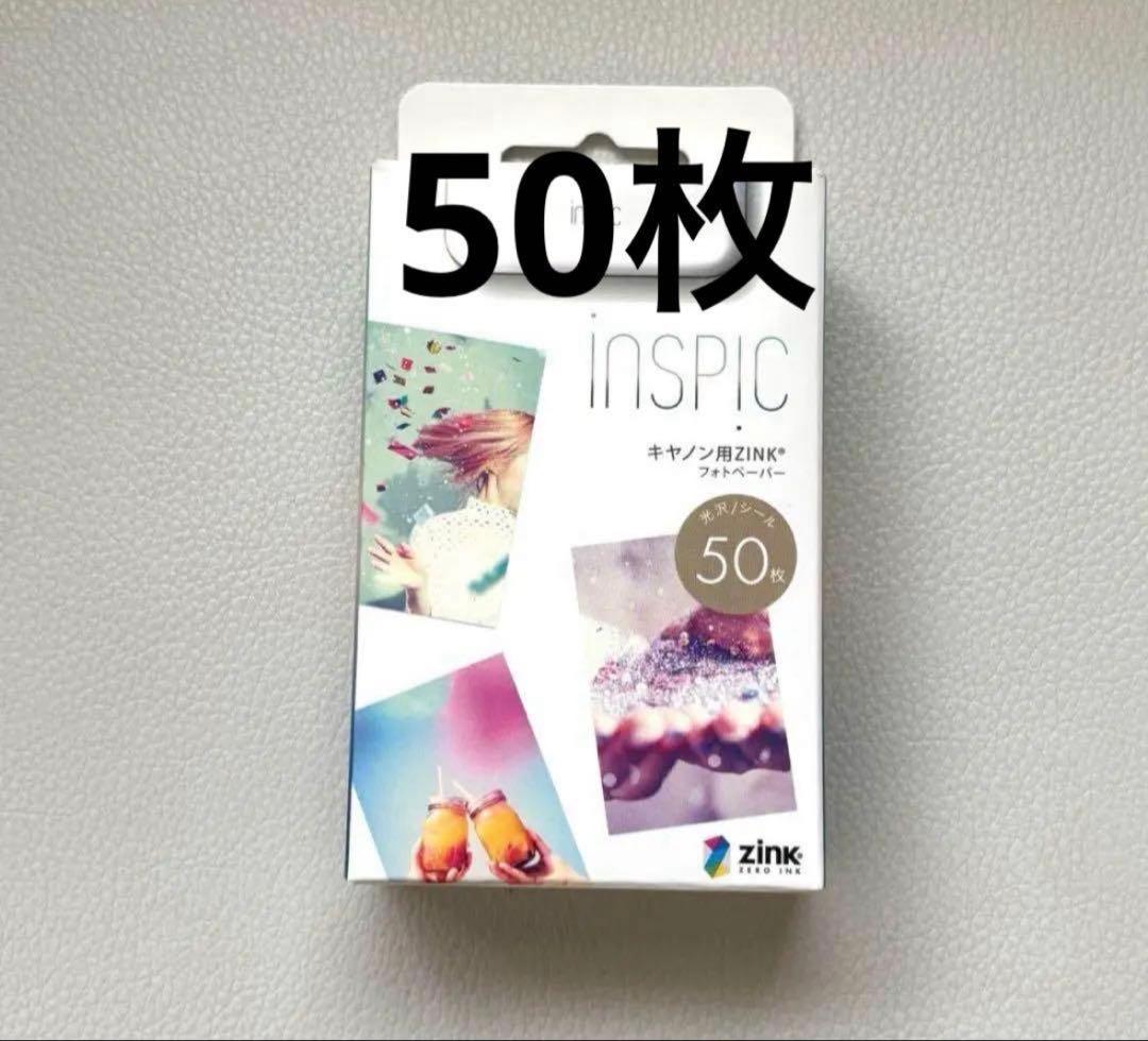 Canon iNSPiC インスピック専用 ZINKフォトペーパー 50枚 - メルカリ
