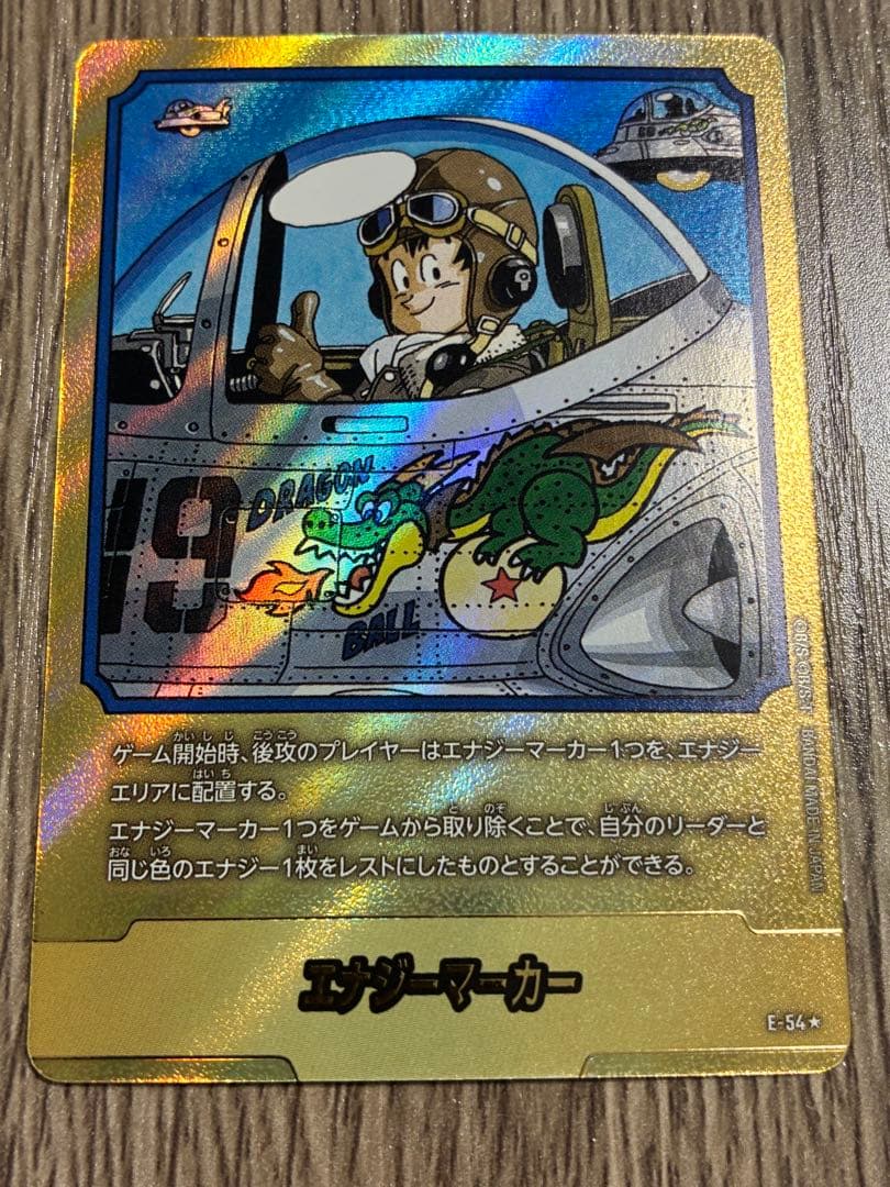 【匿名配送】フュージョンワールド　エナジーマーカー　E-54 ☆ パラレル　1枚 ドラゴンボールフュージョンワールド エナジーマーカー パラレル E-54