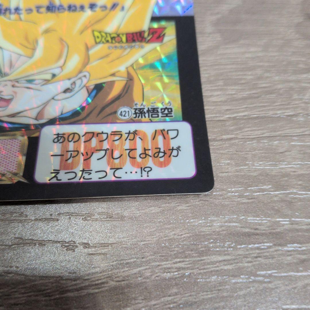 ドラゴンボール カードダス No421 孫悟空 - メルカリ