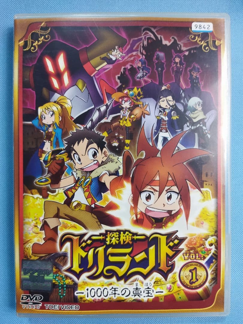 ドリランド 1000年の宝物 全12巻 レンタルアップDVDセット