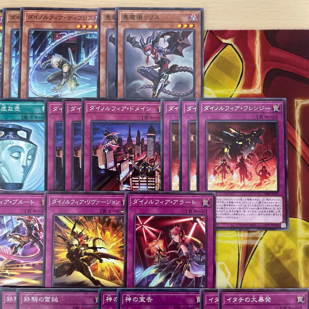 本格構築 ダイノルフィアデッキ 覇王龍の魂 テリジア ケントレギナ