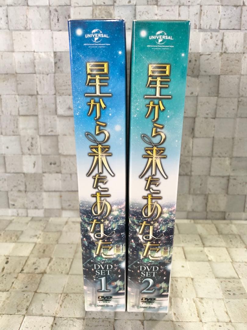 韓国ドラマ『星から来たあなたDVD-BOX I、II セット』