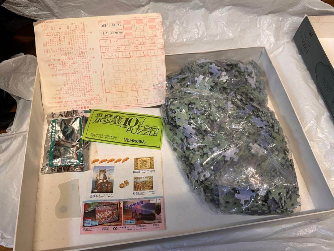 初期 希少 ダヤン わちふぃーるど ジグソーパズル スタコル運河 1000