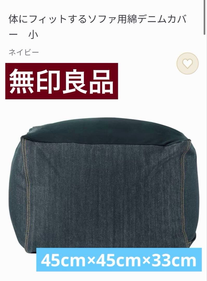 【3点セット】無印良品　体にフィットするソファ（小）本体＋カバー2枚 体にフィットするソファ 本体 小 | 無印良品