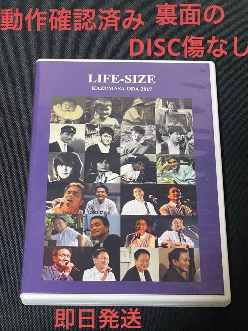 LIFE-SIZE 2017 小田和正 会員限定　KAZUMASA ODA LIFE-SIZE 2017 小田和正 会員限定 KAZUMASA ODA - メルカリ
