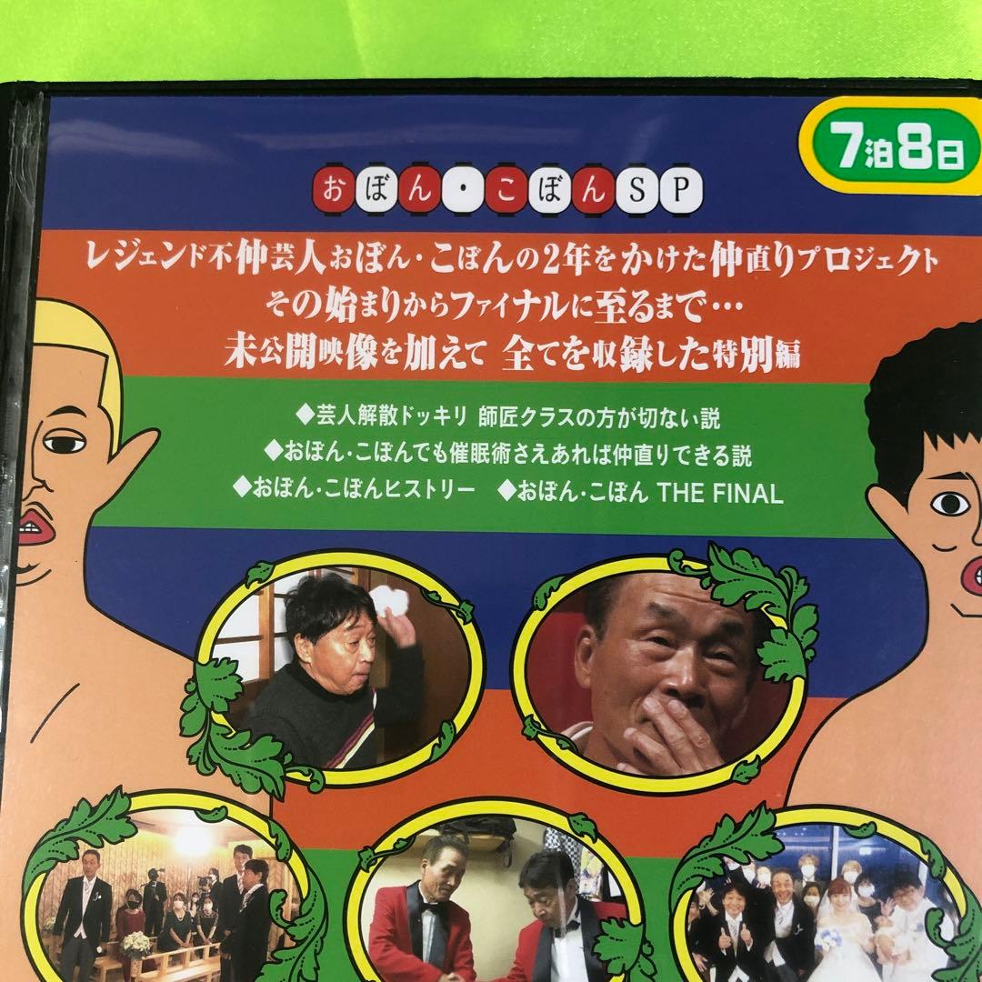 水曜日のダウンタウン DVD 11巻 - メルカリ