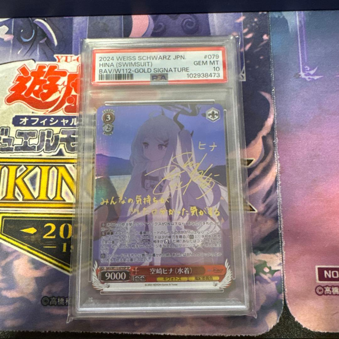 【PSA10】空崎ヒナ 水着 SP サイン ヴァイス ブルアカ ブルーアーカイブ ヴァイスシュヴァルツ 空崎ヒナ（水着）サイン SP ブルーアーカイブ