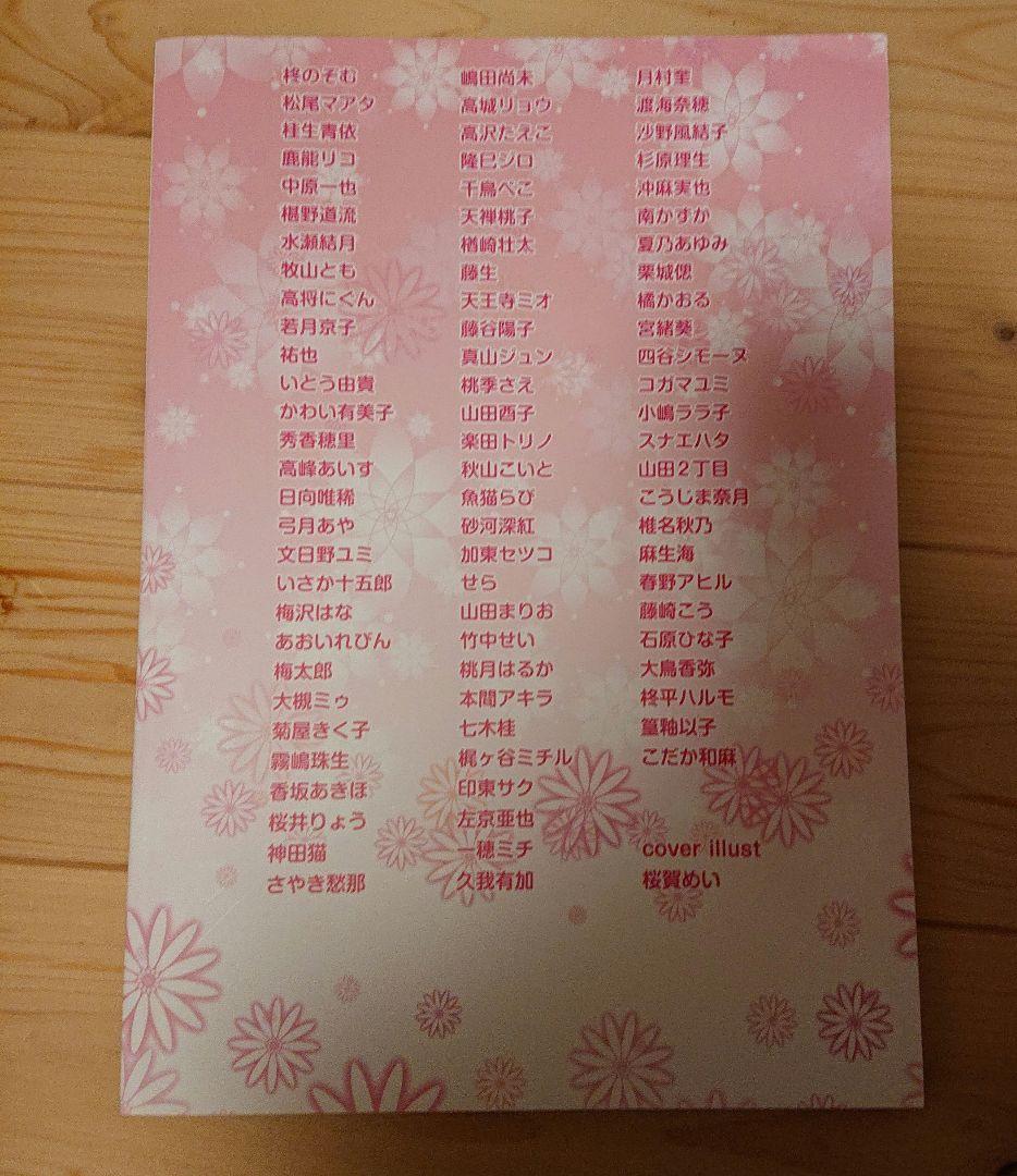 女性漫画 Animate Selection jewel 2011