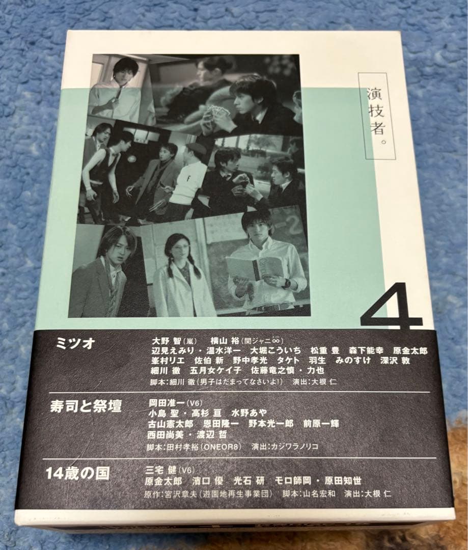 「演技者。」～2ndシリーズ Vol.4〈初回限定版・4枚組〉 Amazon.co.jp: 演技者。 2ndシリーズ Vol.4 (初回限定版) [DVD] : 大野