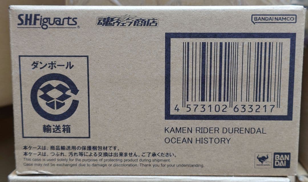 新品　S.H.Figuarts　仮面ライダーデュランダル　オーシャンヒストリー