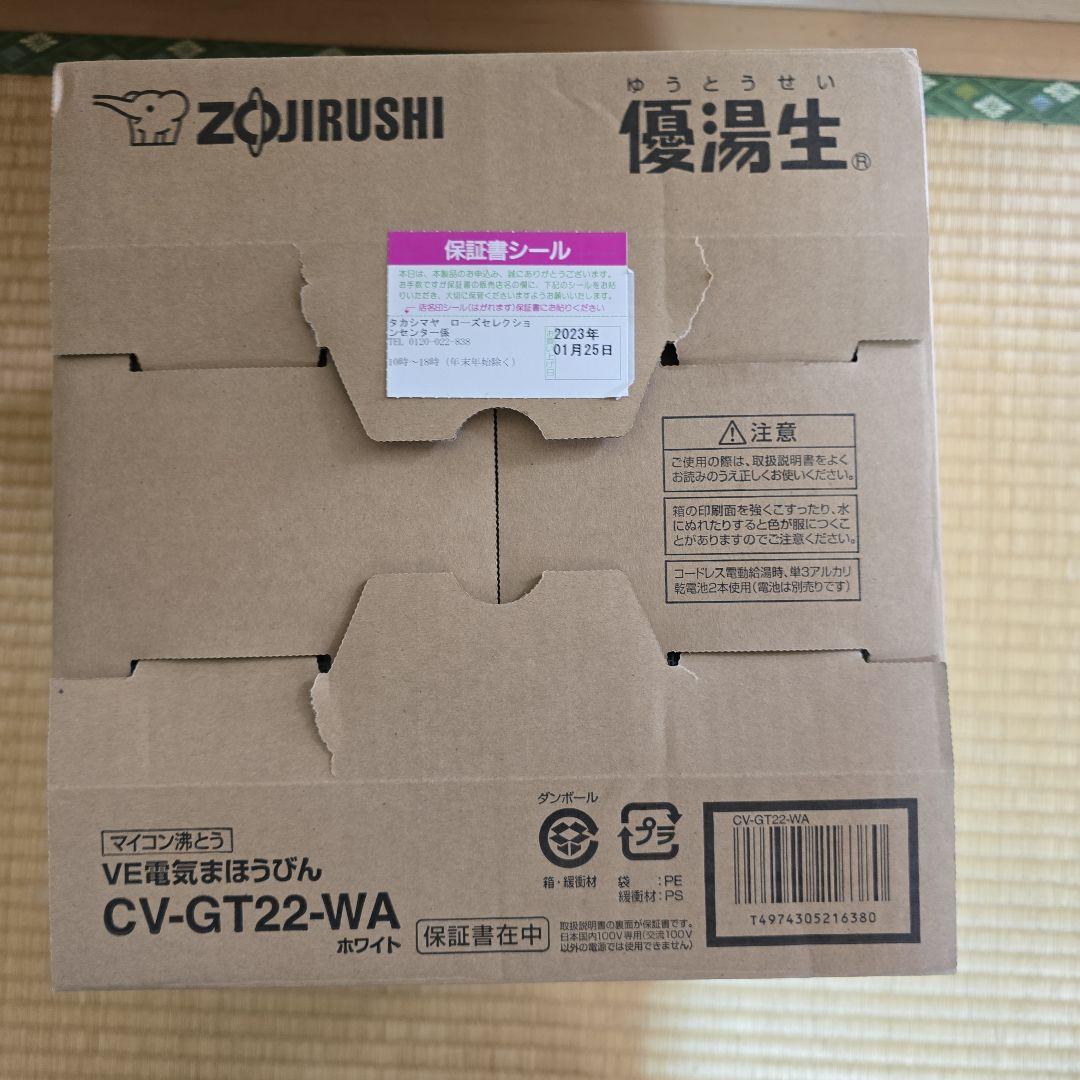 象印 まほうびん CV-GT22-WA 電気ポット 2.2L ホワイト