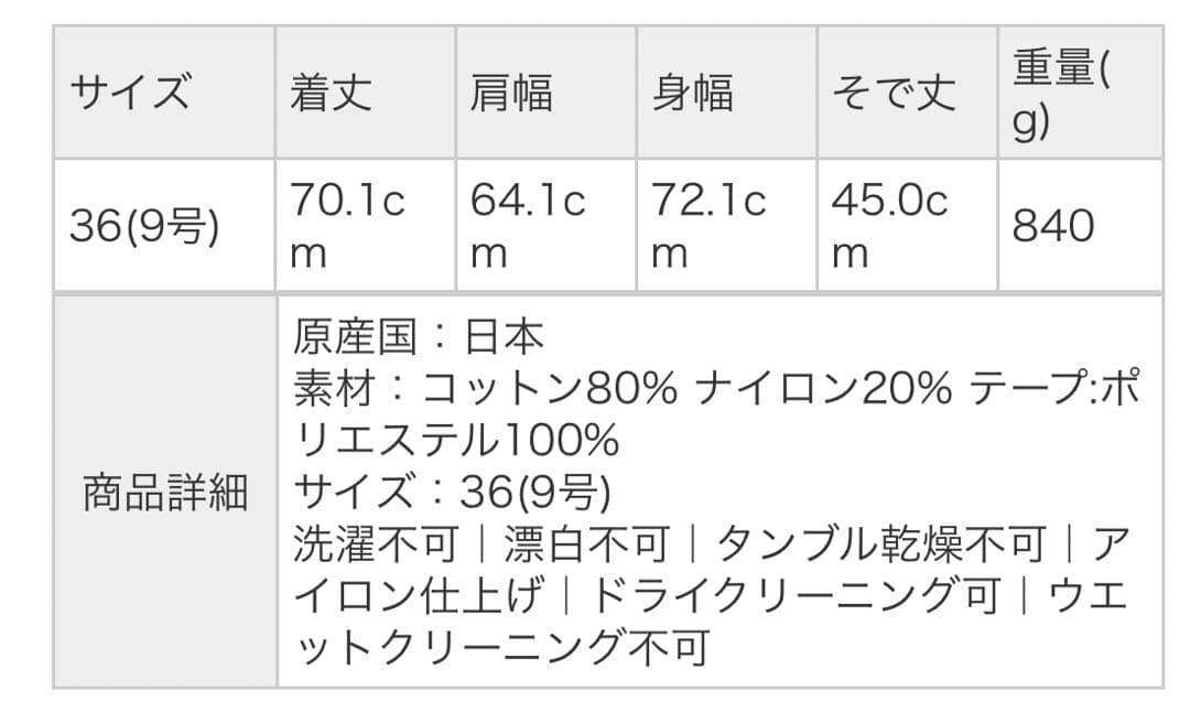 DES PRES コットンナイロンツイード ノーカラーショートコート - メルカリ