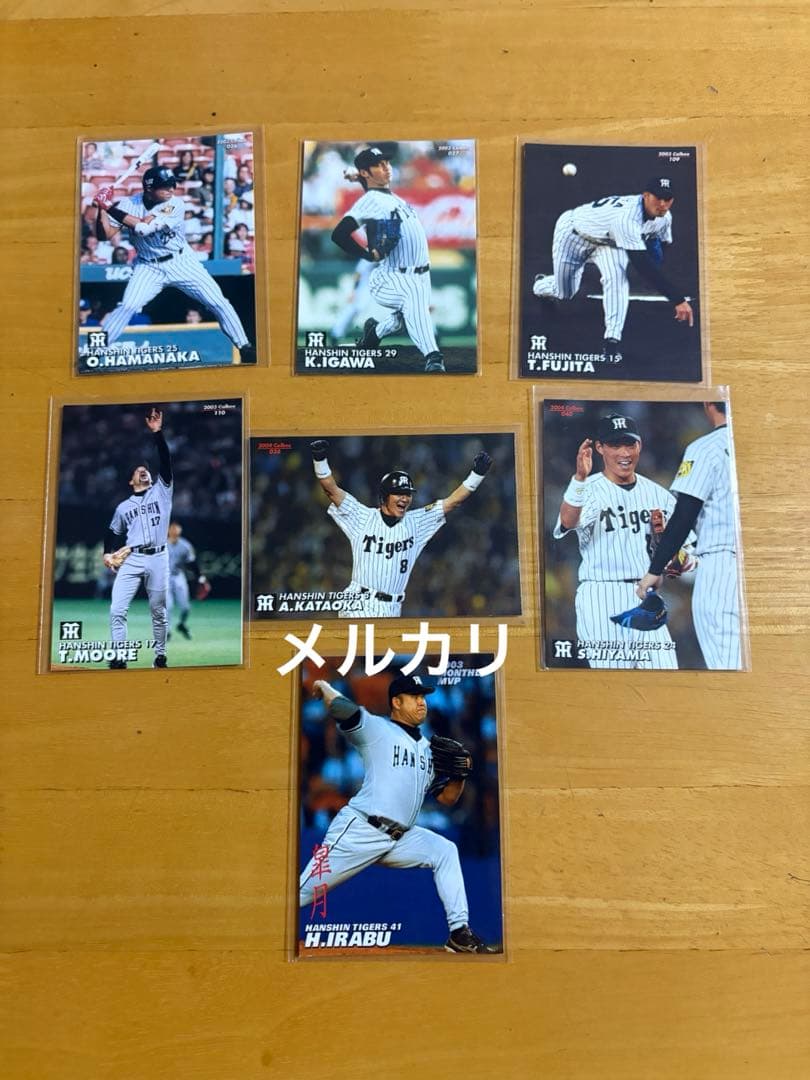 カルビー プロ野球チップス 阪神 2003年 2004年 7枚セット - メルカリ