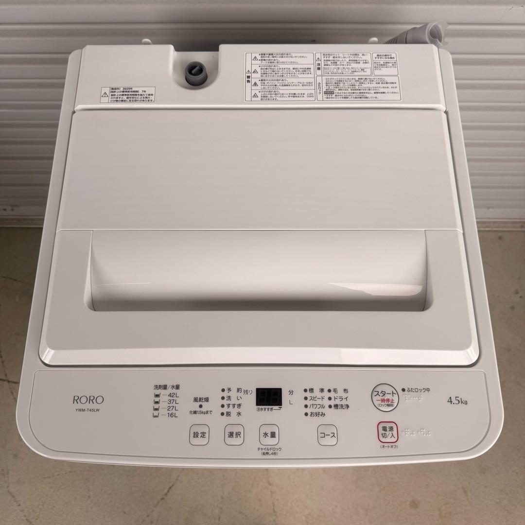●極美品 女性オーナー ヤマダ 洗濯機 YWM-T45LW 4.5kg 2025
