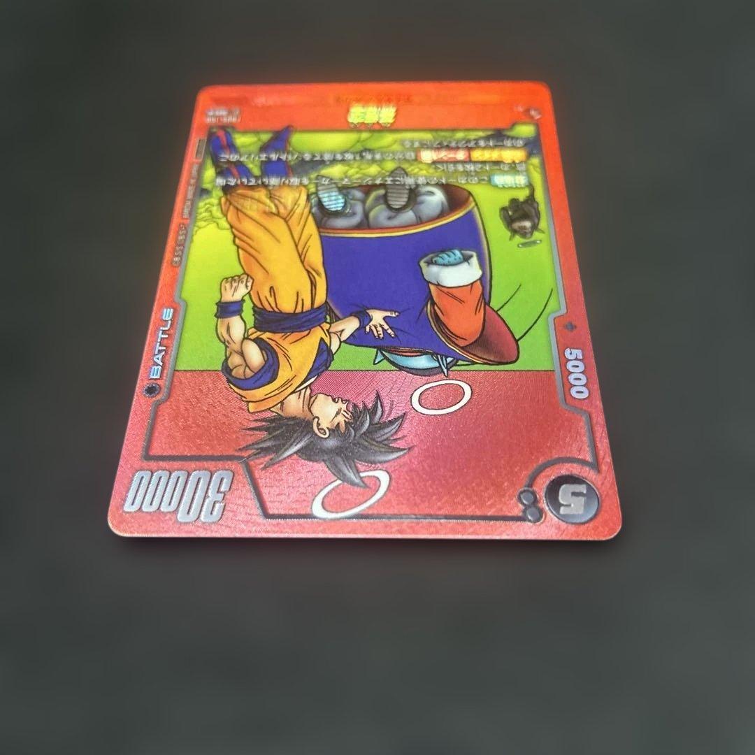 DBFW】 孫悟空 リミテッドパック② 赤枠 - メルカリ