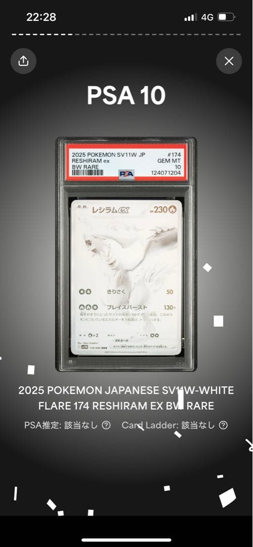 PSA10 連番 ゼクロムex & レシラムex BWR 2枚セット - メルカリ