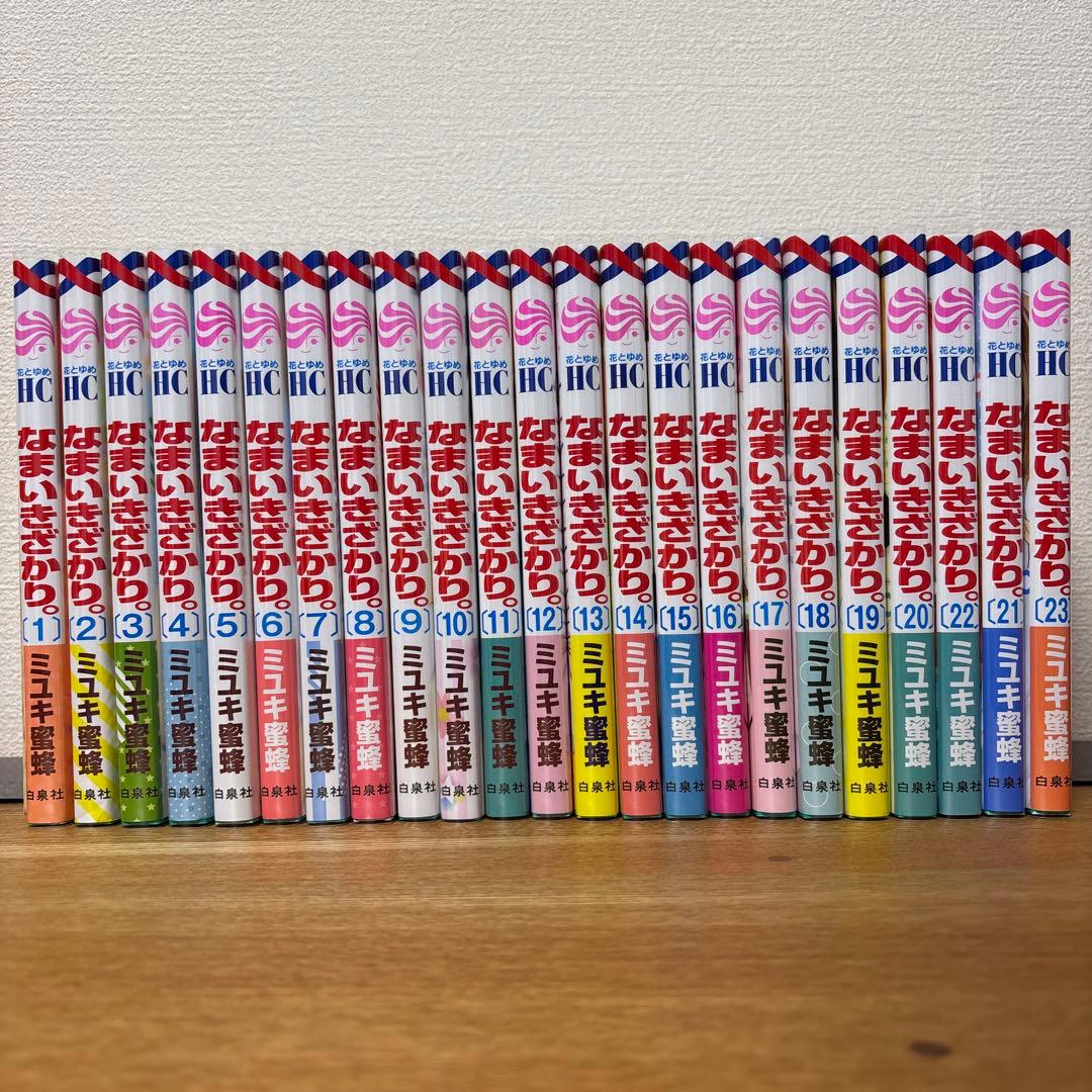 【なまいきざかり通常版＋特装版/ピンクスクラップ/ハダカの万里くん】全巻 完結