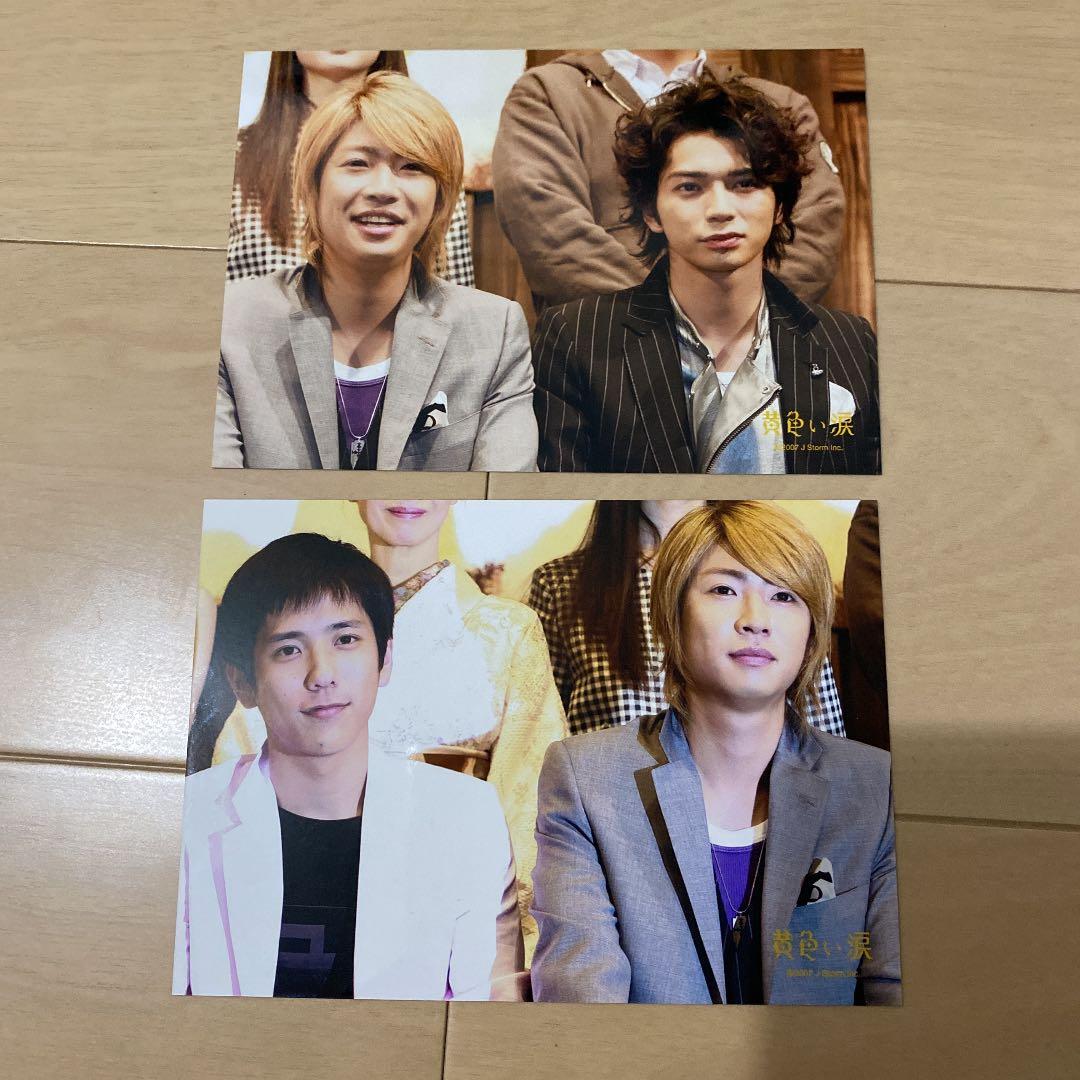 嵐☆2007年「黄色い涙」公式写真☆相葉雅紀・二宮和也・松本潤 - メルカリ