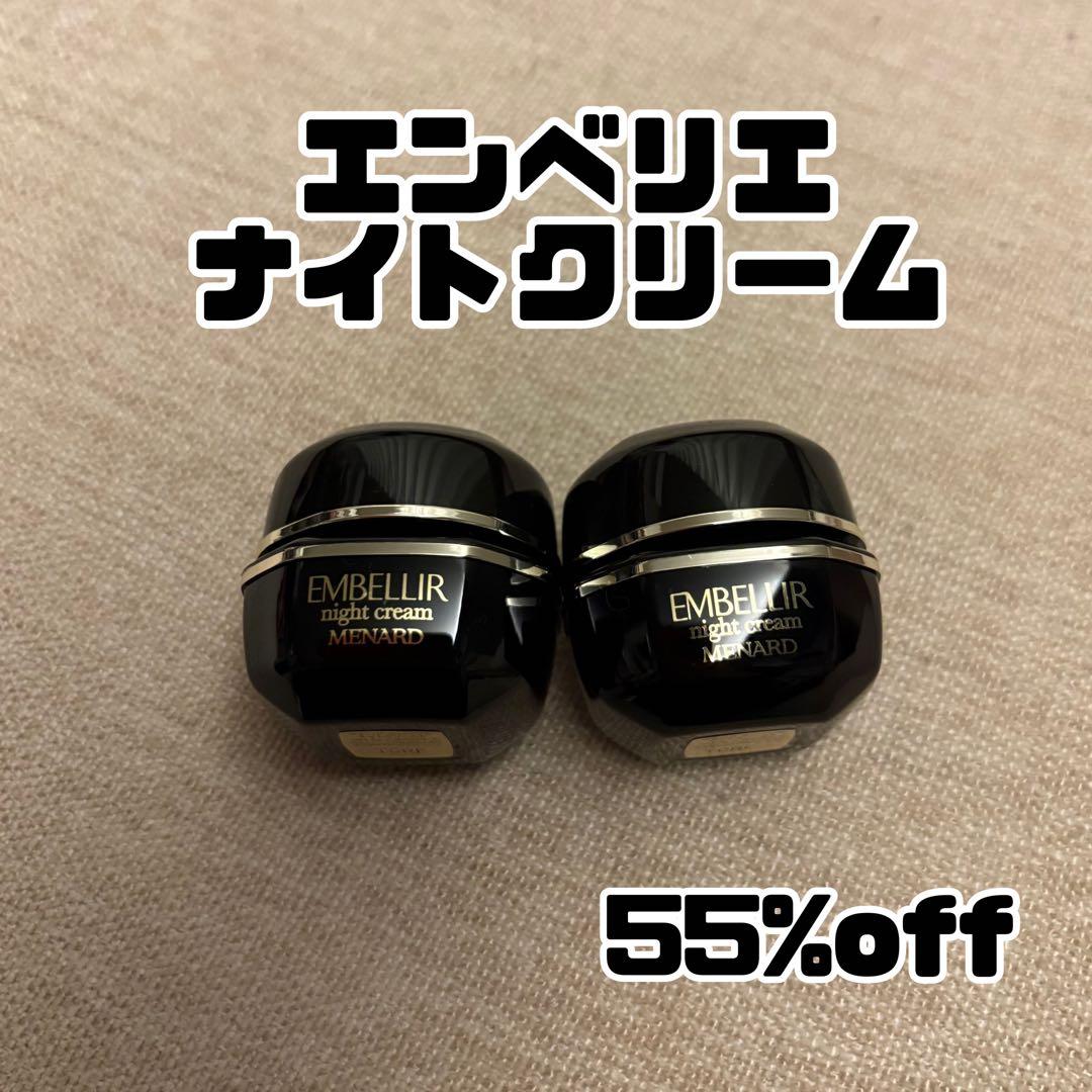 エンベリエ ナイトクリーム メナード - メルカリ