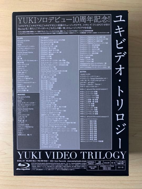 YUKI/ユキビデオ・トリロジー/ユキビデオ/ユキビデオ2/ユキビデオ3