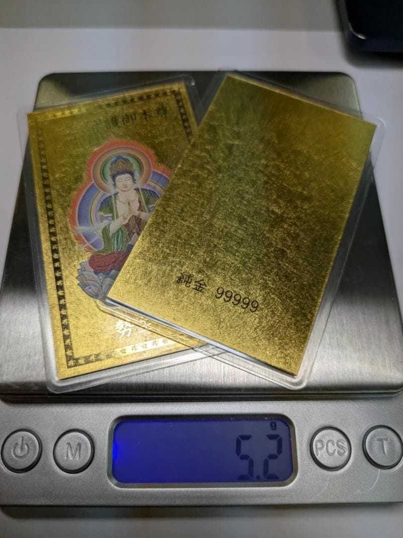 純金9999刻印 純金カード2枚 総重量5.2 g 金運 紹運 護符 お守り 純金9999刻印 純金カード2枚 総重量5.2 g 財運 紹運 護符 遺品整理