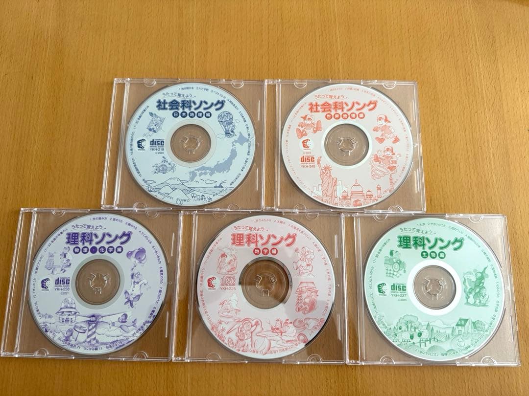 【時間限定お値下げ中】七田(しちだ)式　社会科・理科 CDのみ５枚セット 特別価格】社会科・理科ソング5タイトルセット | 七田式公式通販