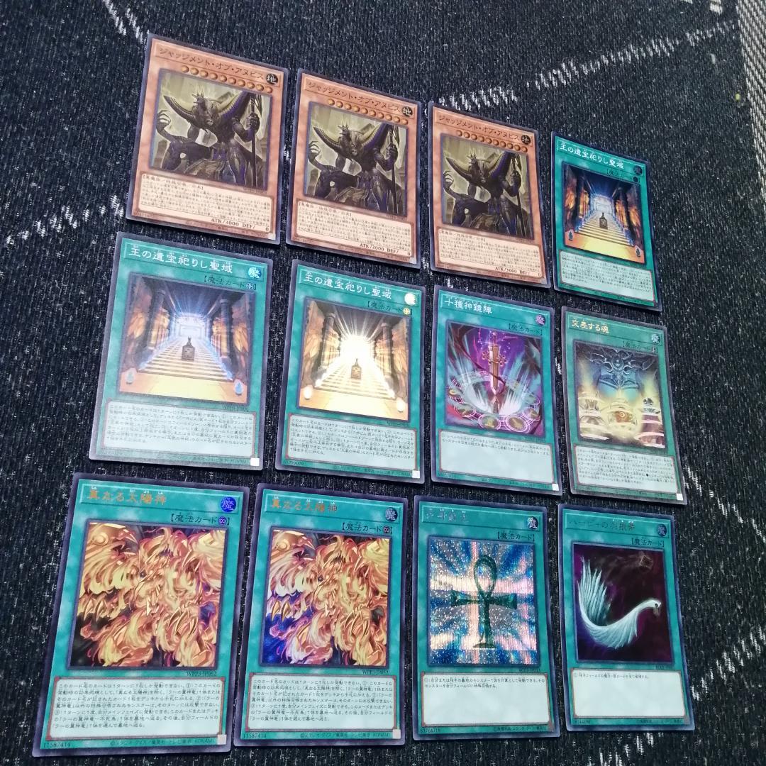 遊戯王 デッキ アポピス リシド ラー ガーディアンスライム [04255