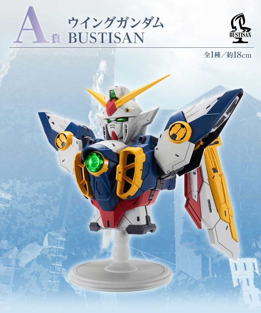 一番くじ　機動戦記　ガンダムW A賞未開封 30th 一番くじ 新機動戦記ガンダムW 30th Anniversary｜一番くじ倶楽部