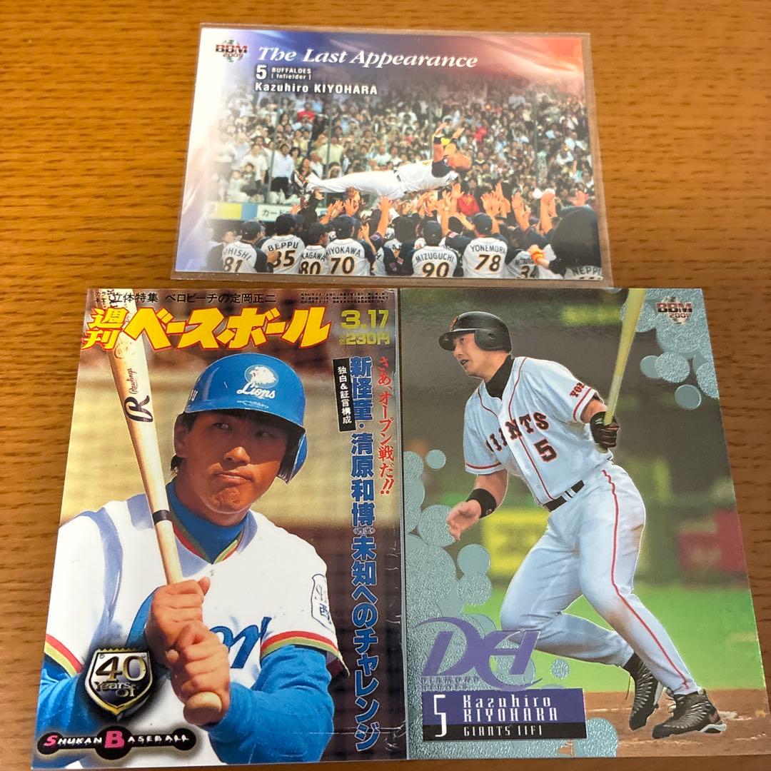 清原和博 トレーディングカードセット - メルカリ