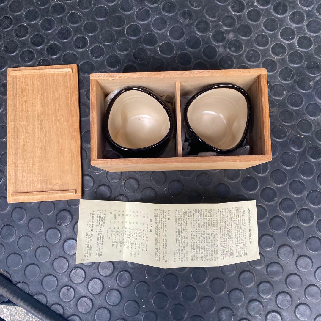 値下げ 大樋年雄（十一代大樋長左衛門）湯呑2客組 - メルカリ