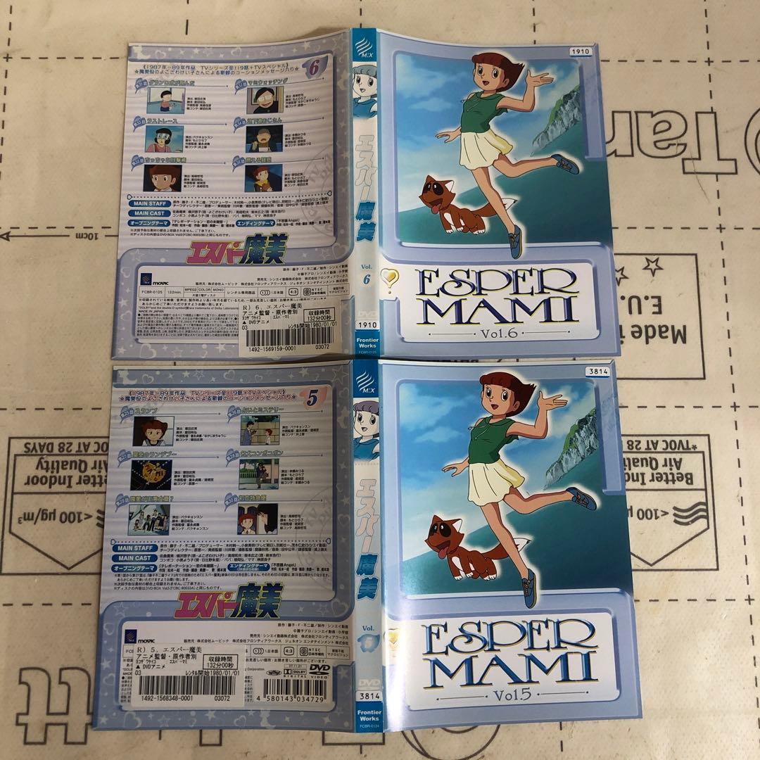 エスパー魔美 DVD