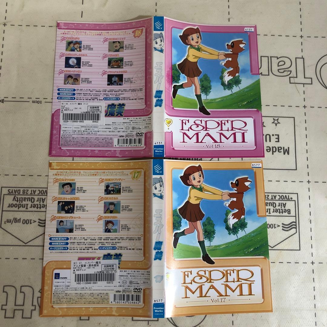 エスパー魔美 DVD