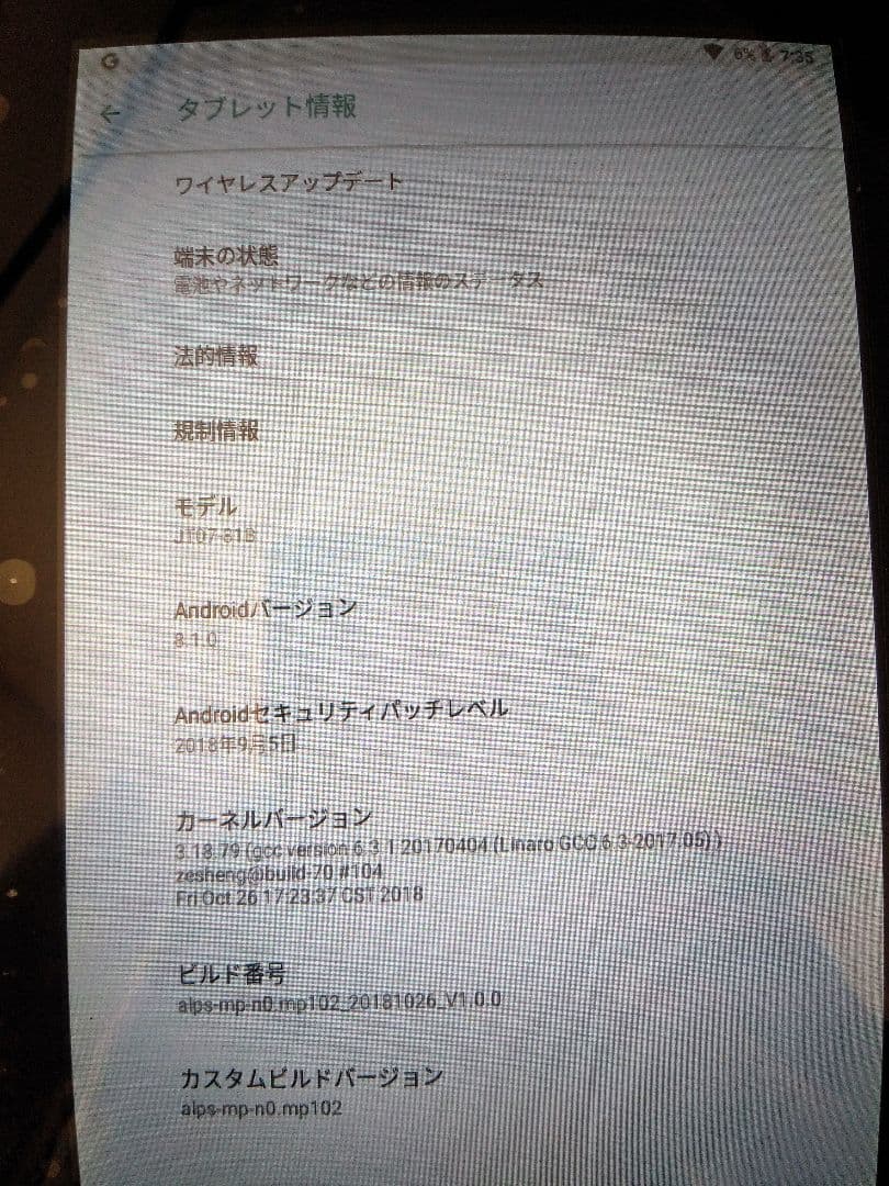 JENESIS タブレット JT07-81B　箱付き　動画鑑賞用、車内鑑賞用に