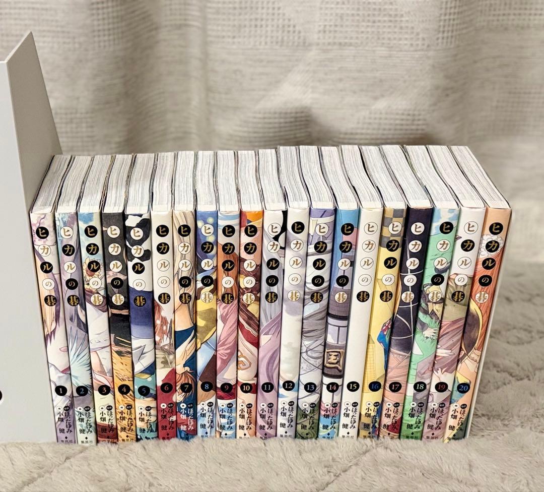 ヒカルの碁 完全版 1〜20巻 全巻セット ほったゆみ 小畑健 集英社