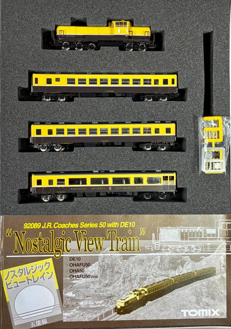 絶版・希少品『ノスタルジックビュートレイン4両セット』室内灯・TN