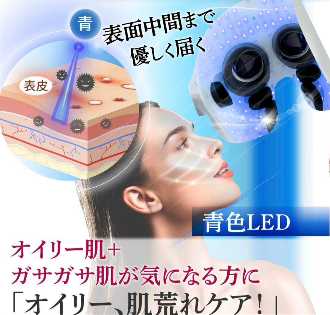 PLEASINGSAN 目元専用EMS&顔用LEDフェイスマスク - メルカリ