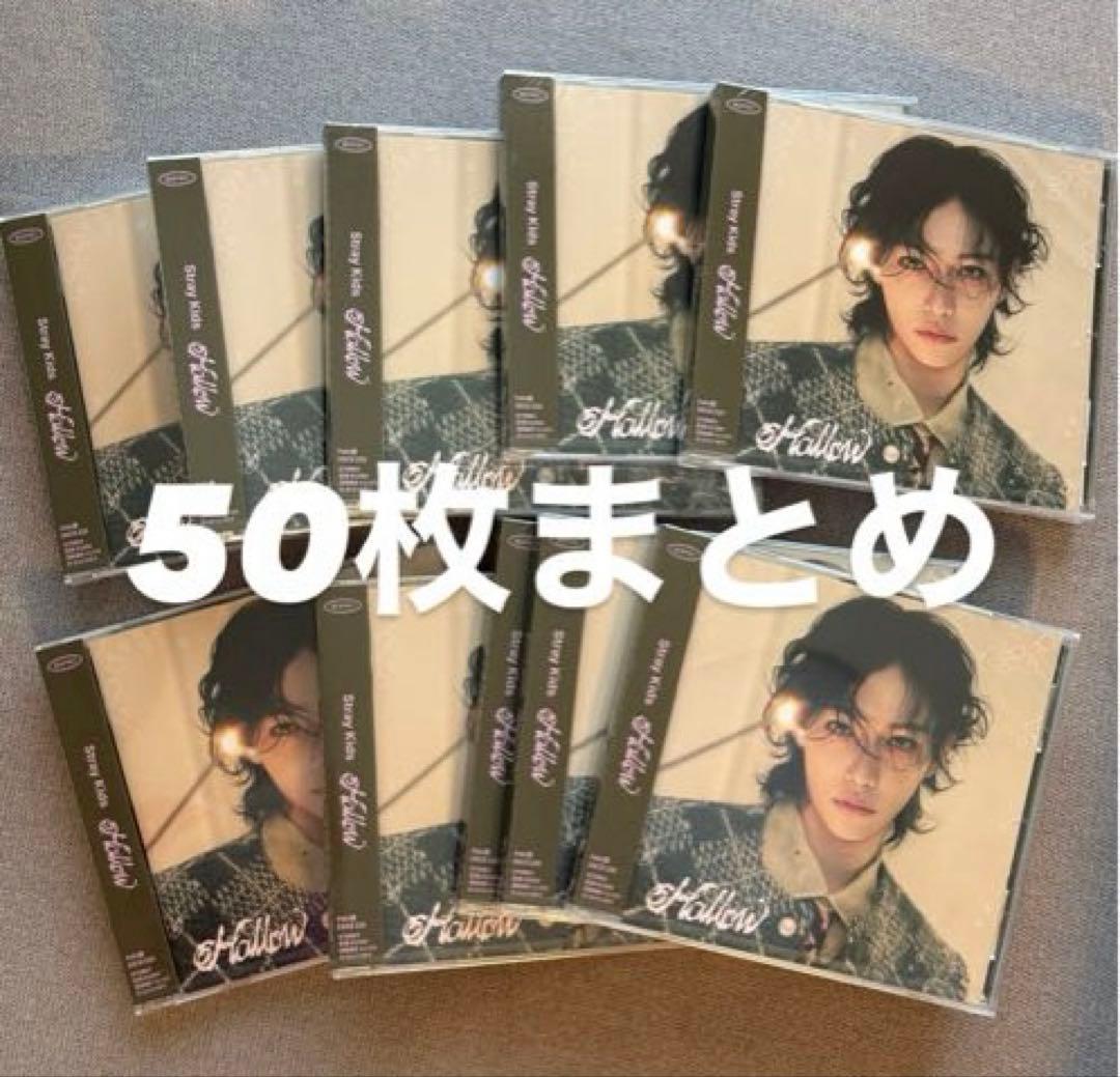 スキズ　Hollow FC限定　フィリックス盤　50枚　おまけ5枚　専用出品 スキズ CD 『Hollow』 FC限定盤 Felix盤 新品未開封 フィリックス ピリ