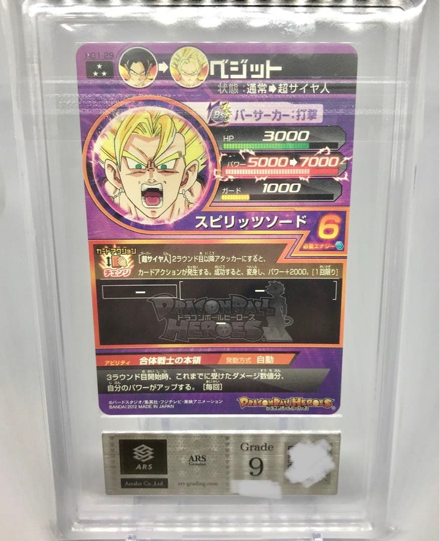 ARS9 ベジット ドラゴンボールヒーローズ - メルカリ